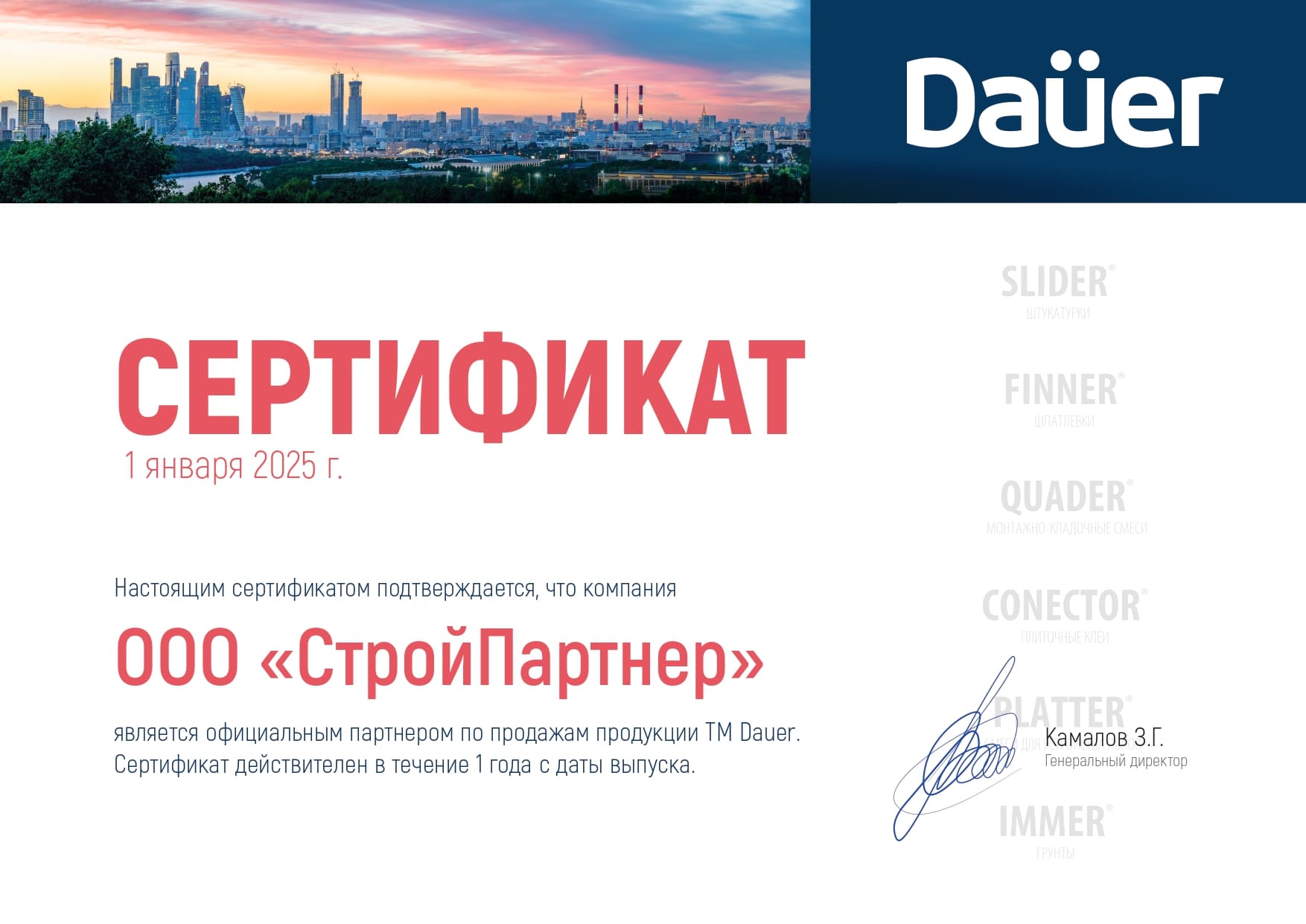 Цветная кладочная смесь армированная DAUER BRICK.COLOR 252 темно-серый, 50 кг фото 4